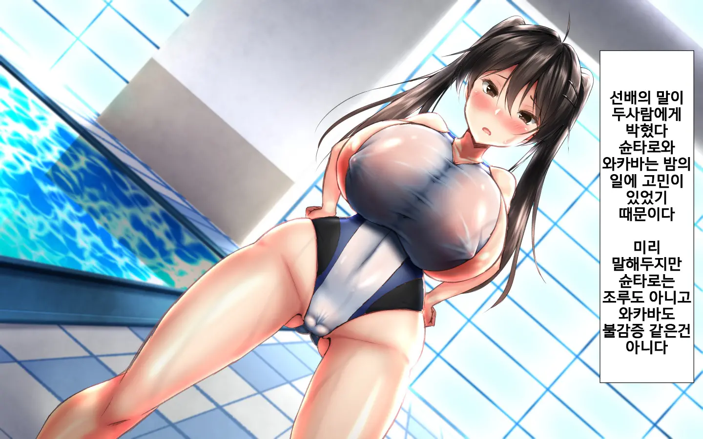 합체! 빠지지 않아! 교미한 채로 일상 성활 6장 / Gattai! Nukenai! Koubi Shita Mama Nichijou Seikatsu 6